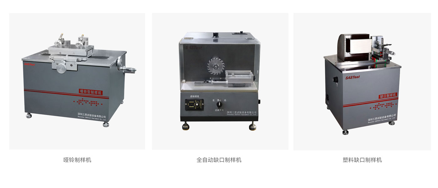 三思试验机 三思试验机