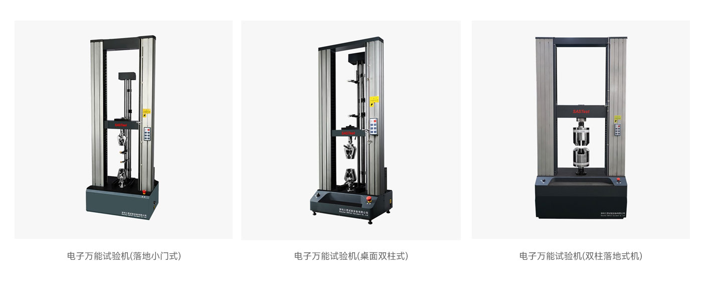 那个试验机品牌质量好？，试验机厂家