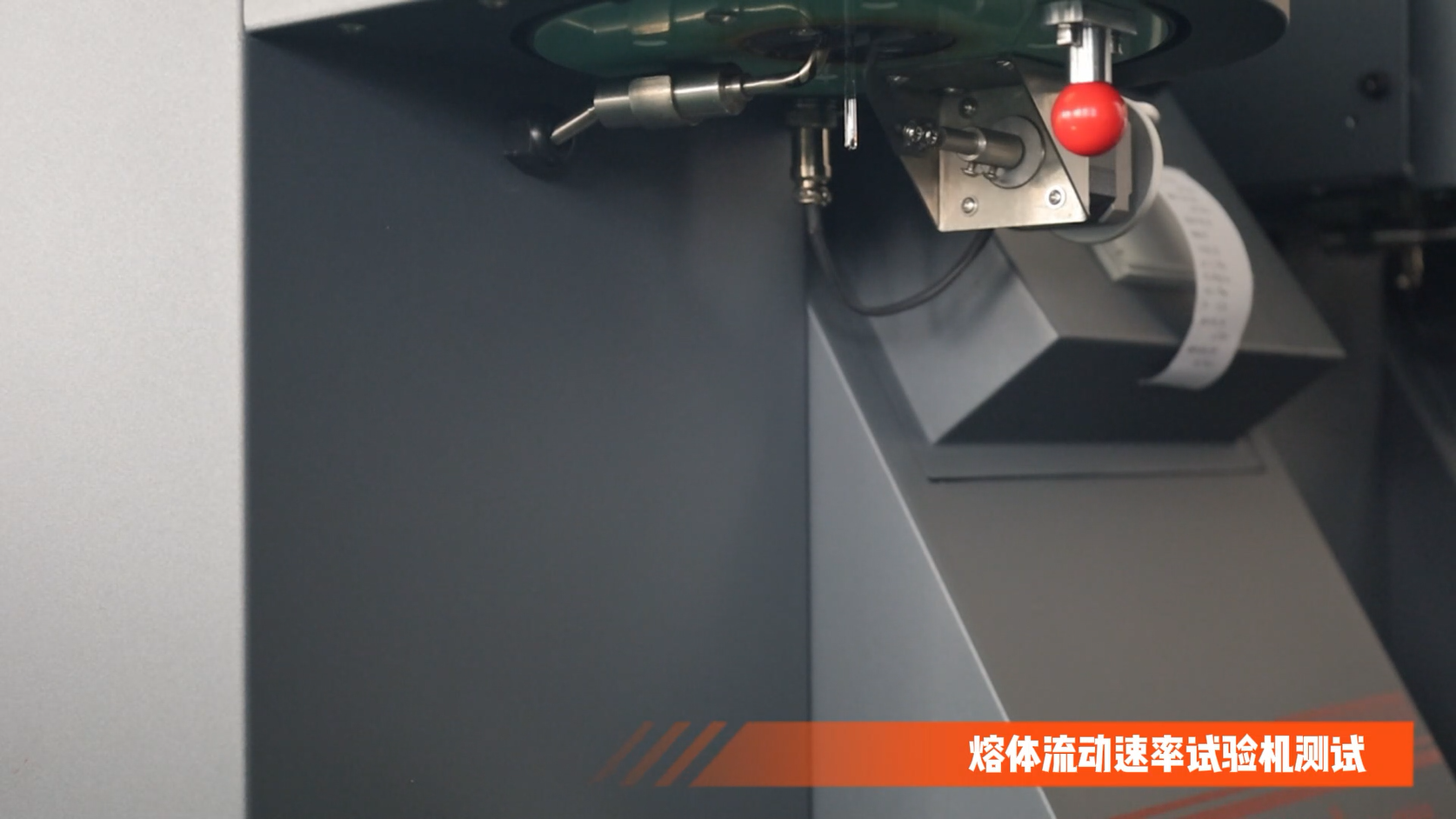 熔体长度 熔体长度