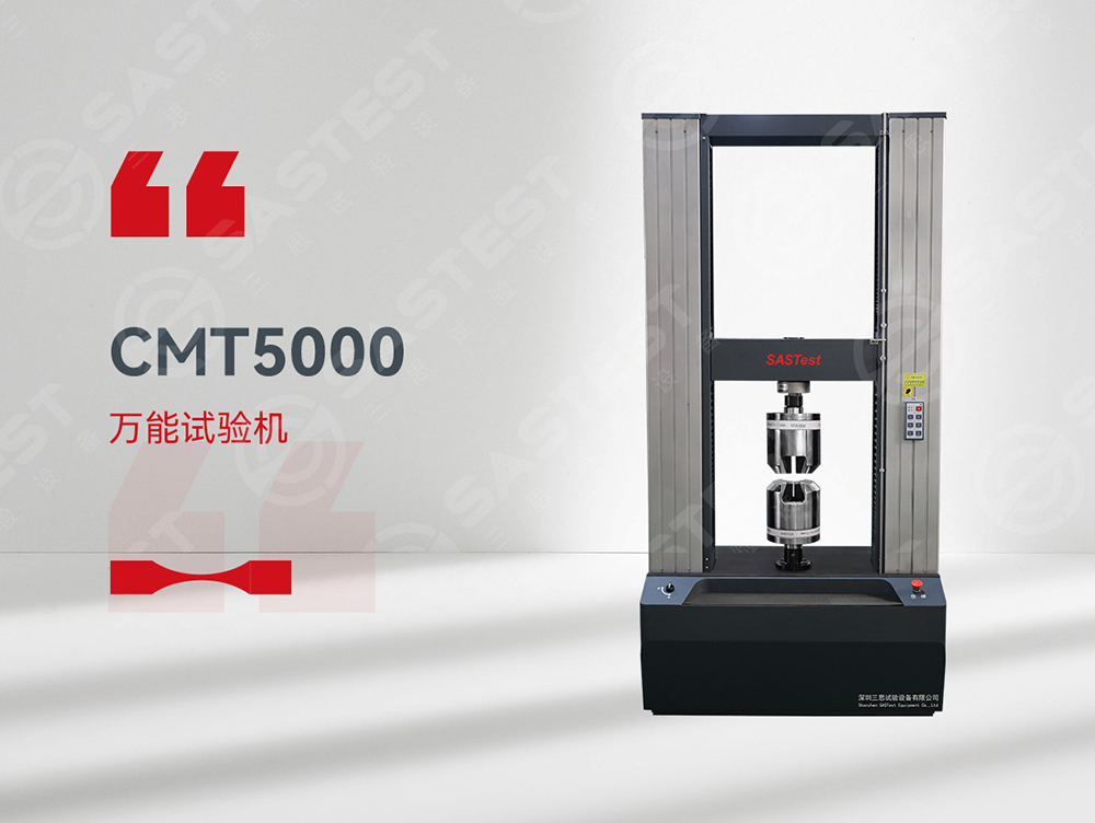 建筑材料万能试验机 建筑材料万能试验机