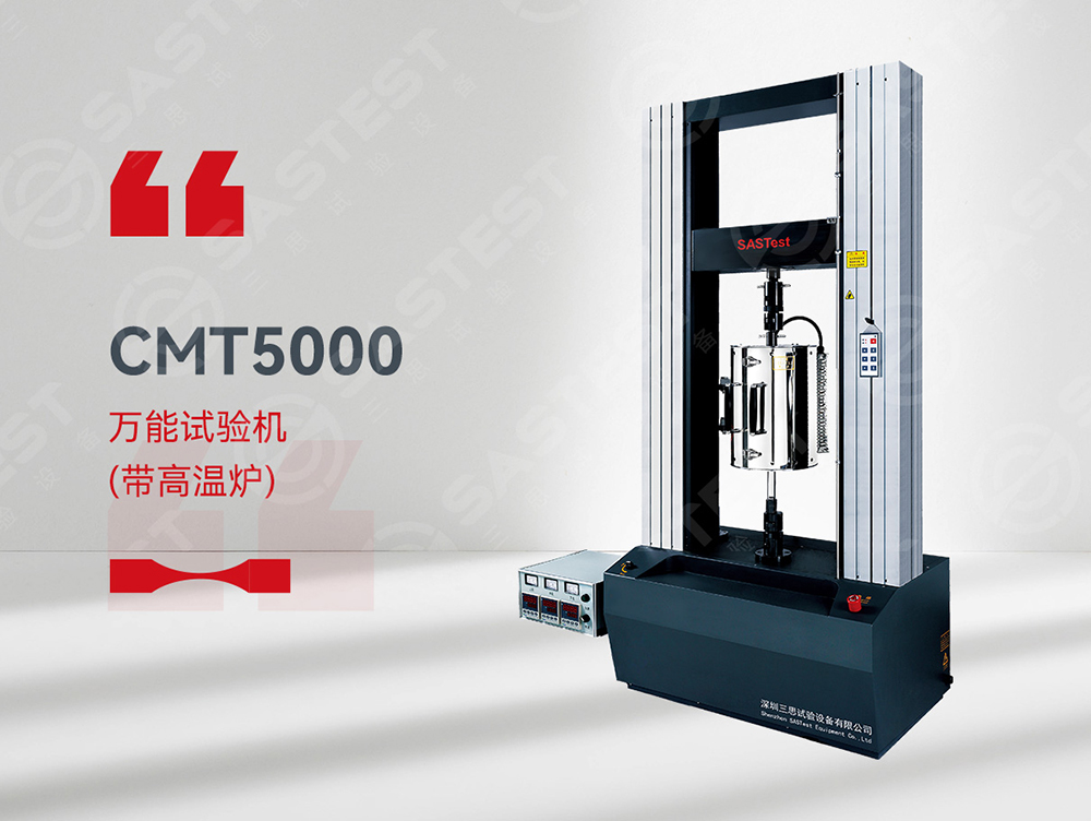 建筑材料万能试验机 建筑材料万能试验机