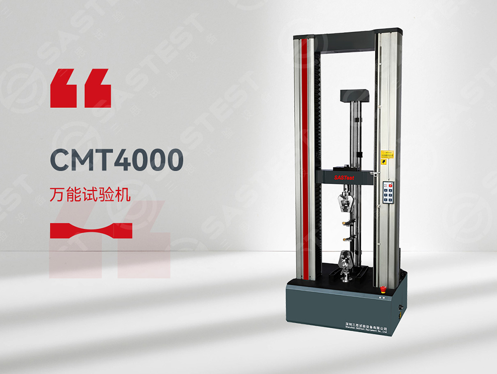 橡胶拉力试验机厂家推荐：精准测试，助力橡胶行业品质提升