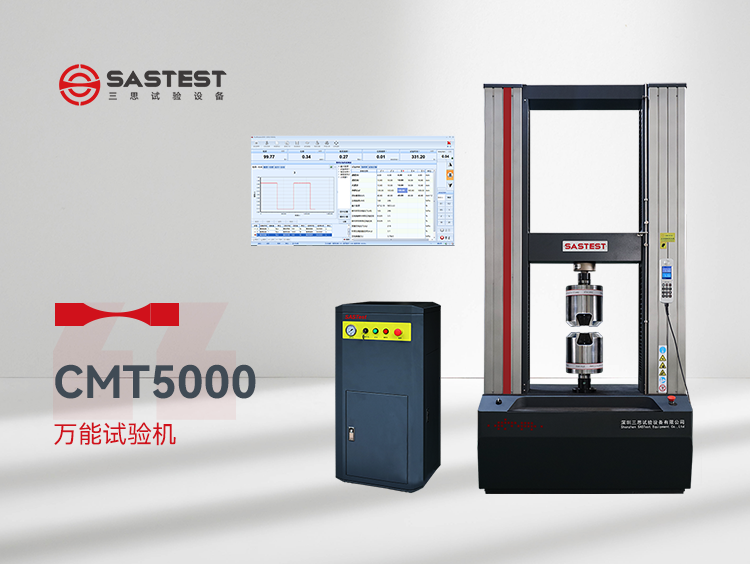 100KN电子万能拉力试验机