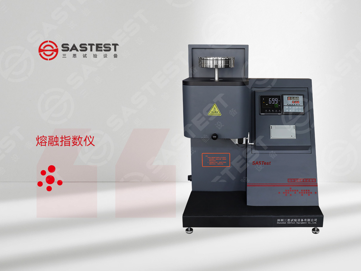 熔融指数测试仪