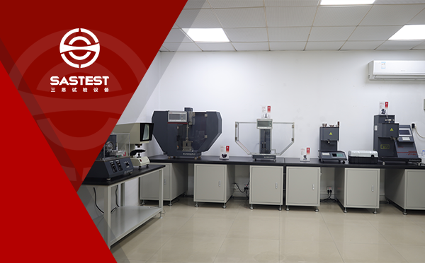 深圳三思试验设备有限公司样机实验室环境3