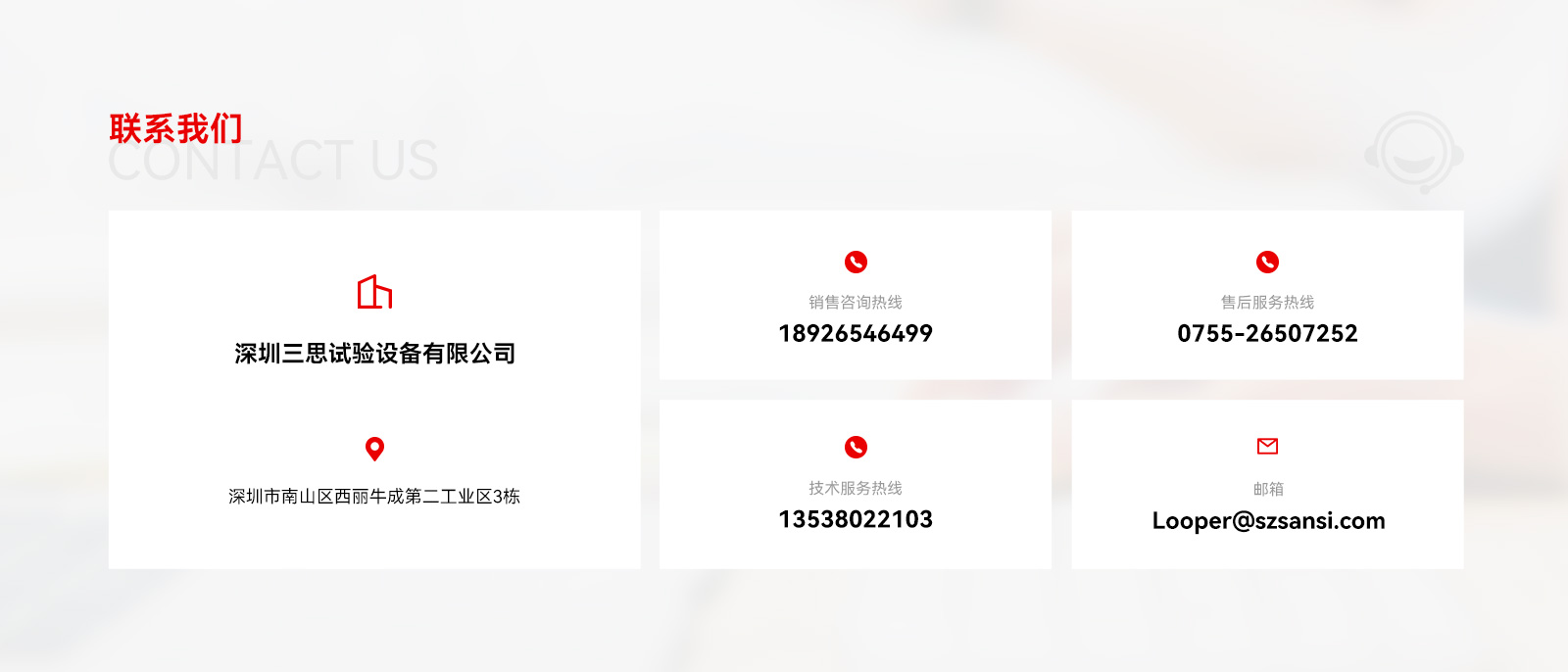 三思试验设备联系方式 三思试验设备联系方式