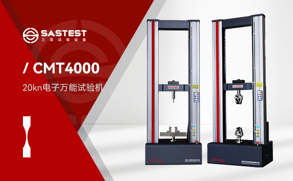20kN高精度电子万能试验机 20kN高精度电子万能试验机