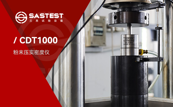 祝贺深圳三思与兴发集团达成微机控制压实密度仪采购合作 祝贺深圳三思与兴发集团达成微机控制压实密度仪采购合作