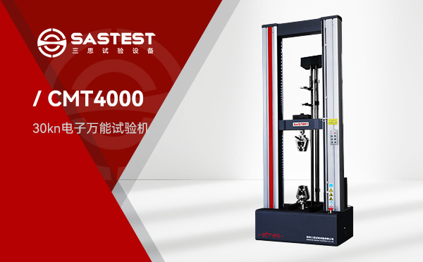什么是非金属材料试验机？