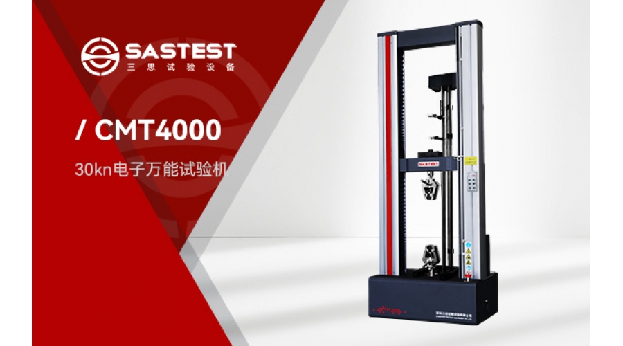 电子万能试验机牙科陶瓷材料弯曲强度试验方案